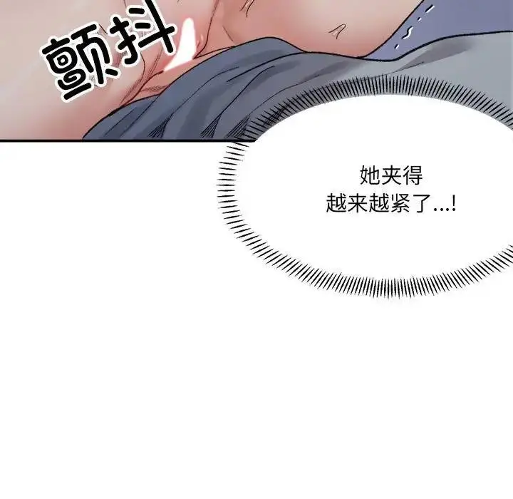 漫画《超微妙关系》第16话第78张图