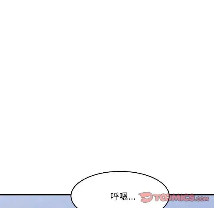 漫画《超微妙关系》第16话第84张图