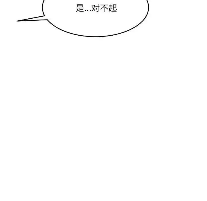 漫画《超微妙关系》第16话第95张图
