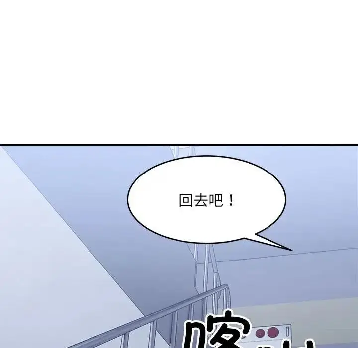 漫画《超微妙关系》第16话第96张图