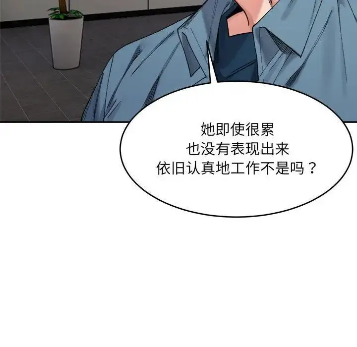 漫画《超微妙关系》第17话第100张图