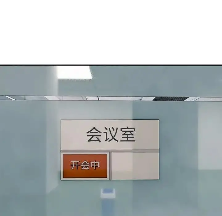 漫画《超微妙关系》第17话第118张图