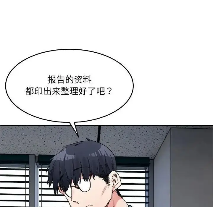 漫画《超微妙关系》第17话第121张图