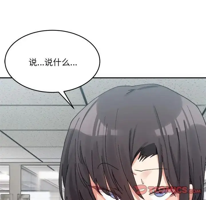 漫画《超微妙关系》第17话第15张图
