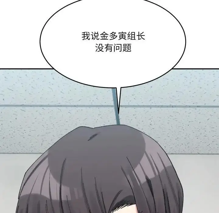 漫画《超微妙关系》第17话第155张图