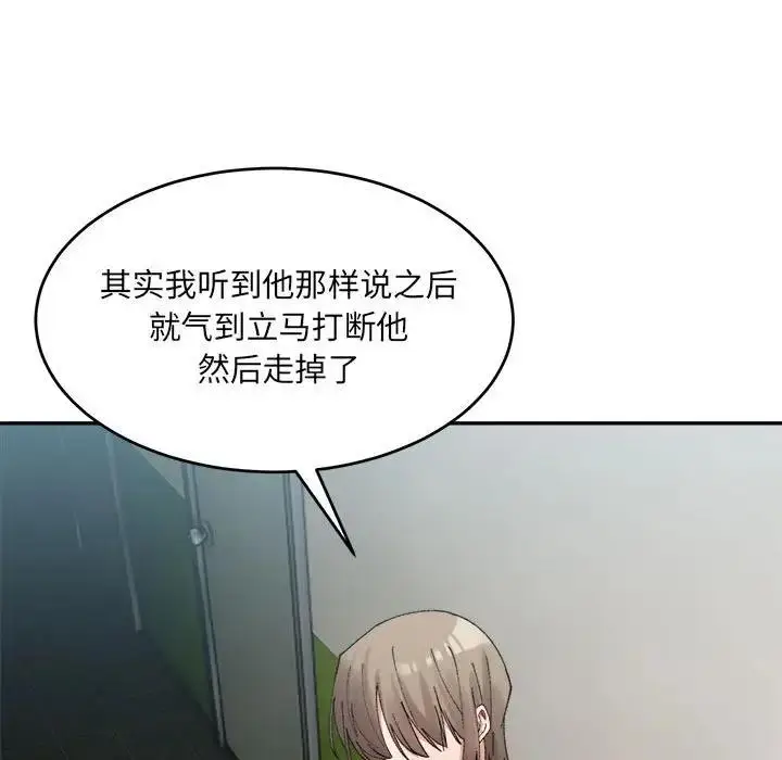 漫画《超微妙关系》第17话第19张图