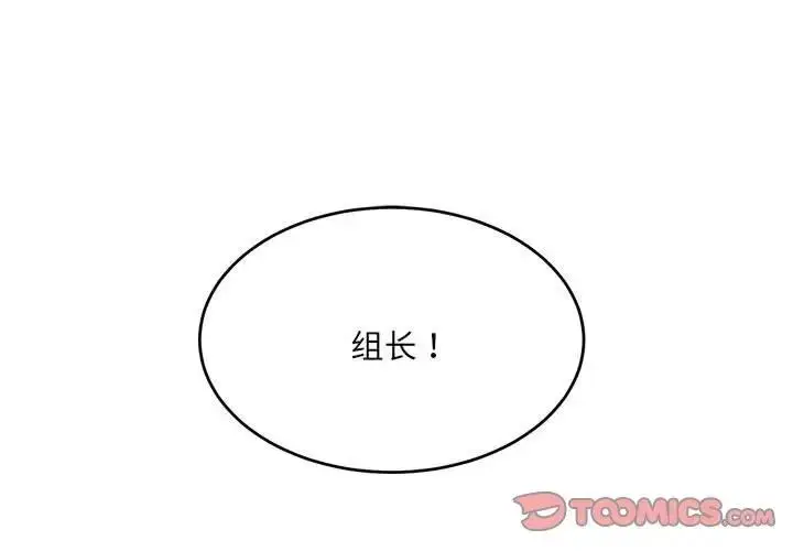 漫画《超微妙关系》第17话第3张图