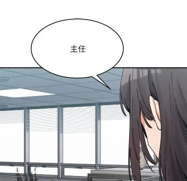 漫画《超微妙关系》第17话第34张图