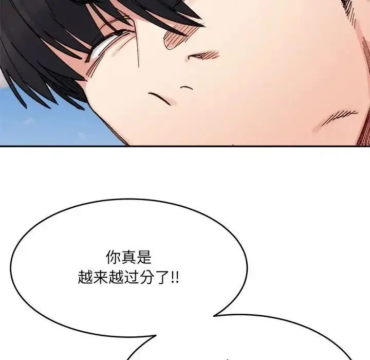 漫画《超微妙关系》第17话第68张图