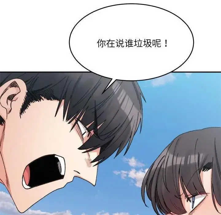 漫画《超微妙关系》第17话第71张图