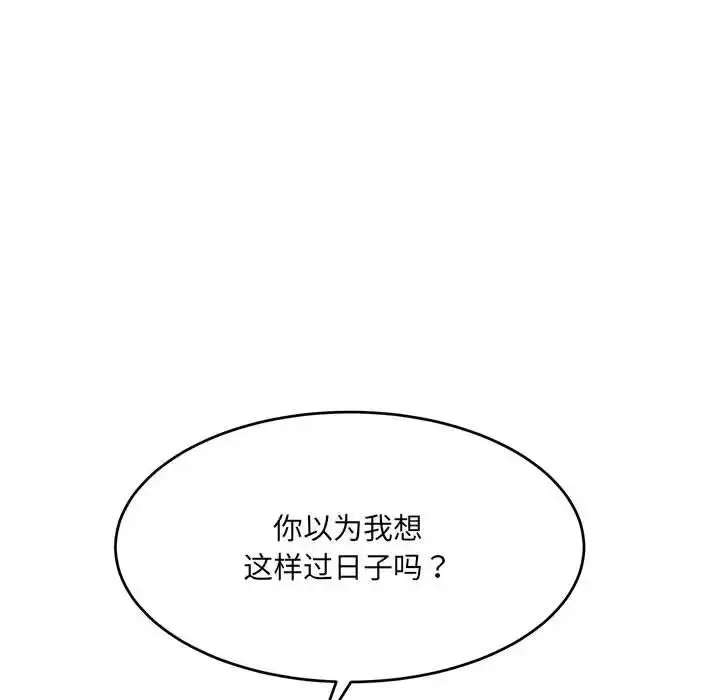 漫画《超微妙关系》第17话第73张图