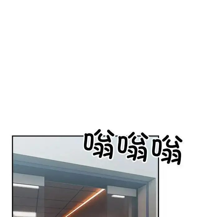 漫画《超微妙关系》第17话第85张图