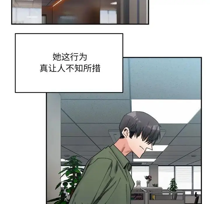 漫画《超微妙关系》第17话第86张图