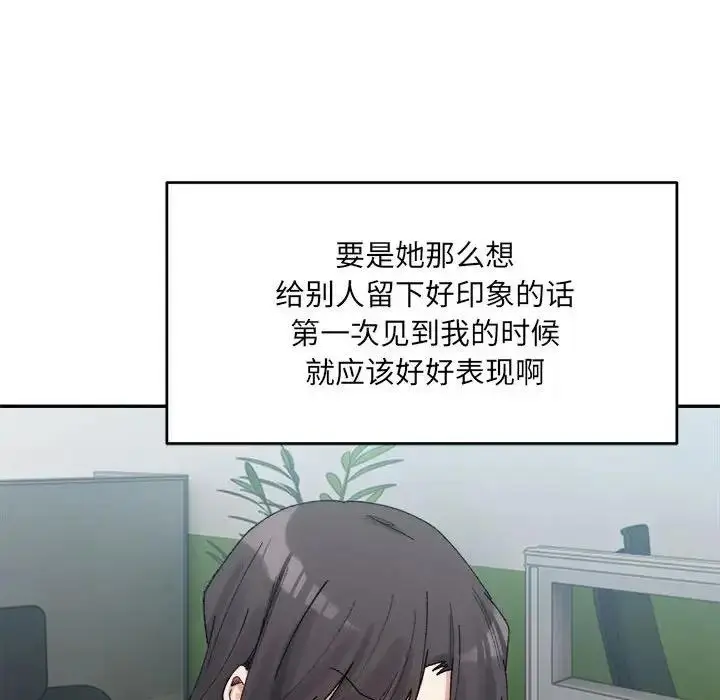 漫画《超微妙关系》第17话第92张图