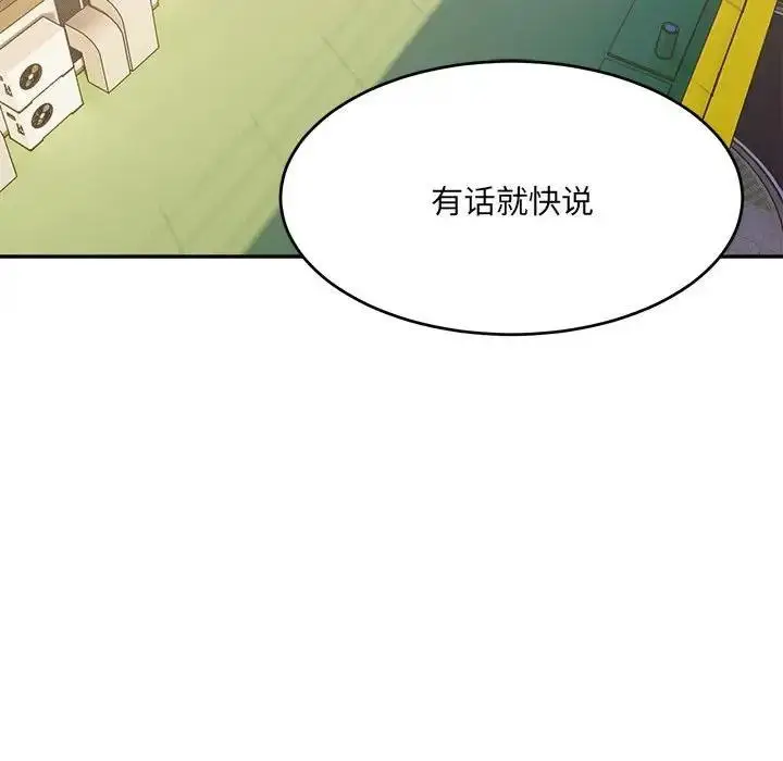 漫画《超微妙关系》第18话第113张图