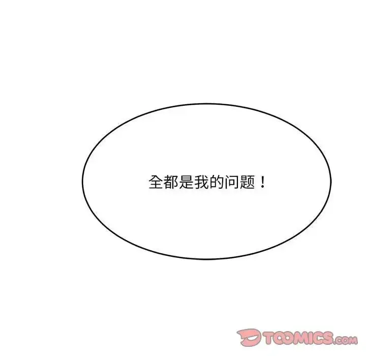 漫画《超微妙关系》第18话第12张图