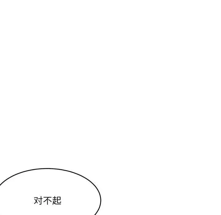 漫画《超微妙关系》第18话第13张图