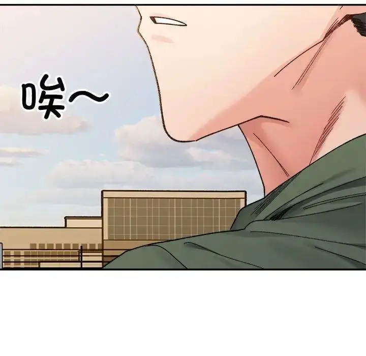 漫画《超微妙关系》第18话第134张图