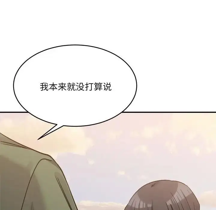 漫画《超微妙关系》第18话第136张图