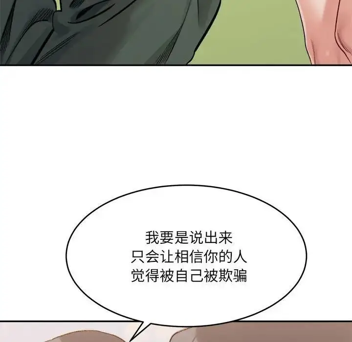 漫画《超微妙关系》第18话第138张图
