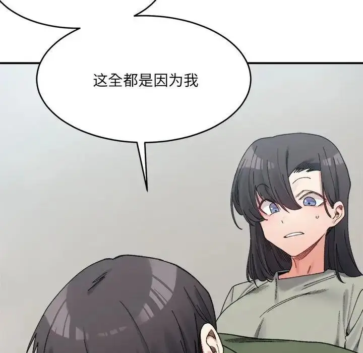 漫画《超微妙关系》第18话第14张图