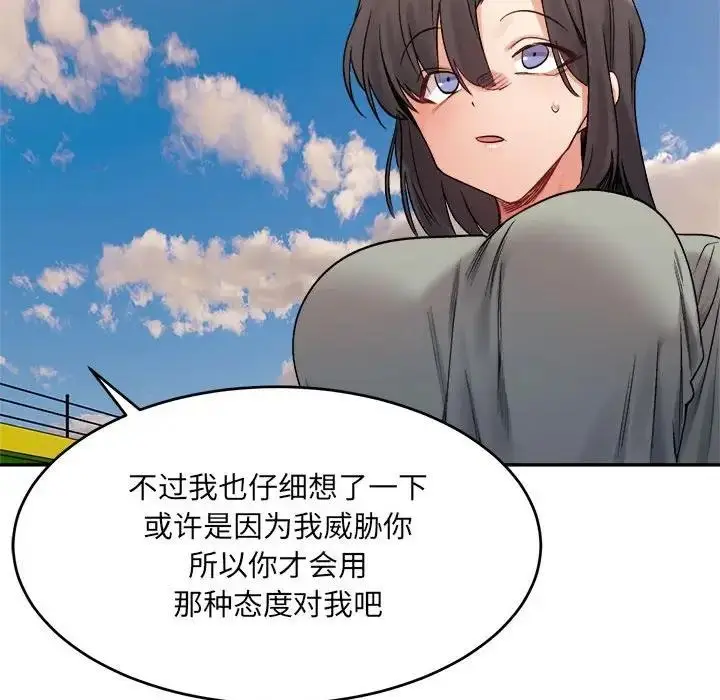 漫画《超微妙关系》第18话第145张图
