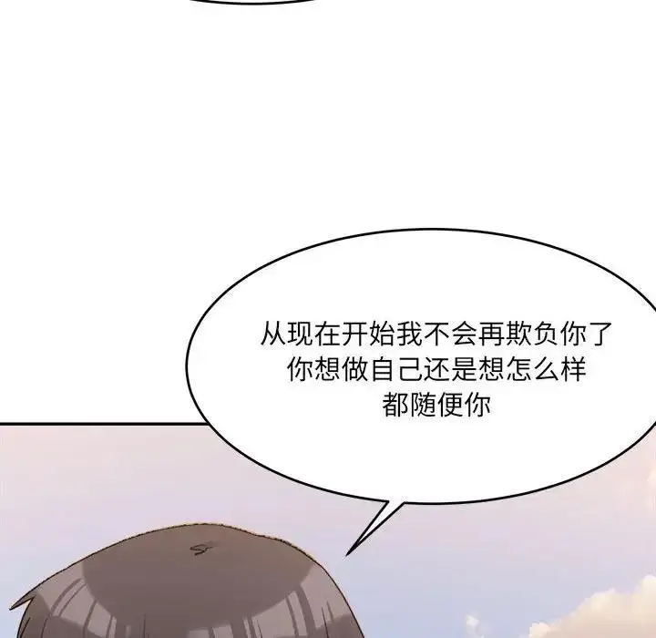 漫画《超微妙关系》第18话第146张图