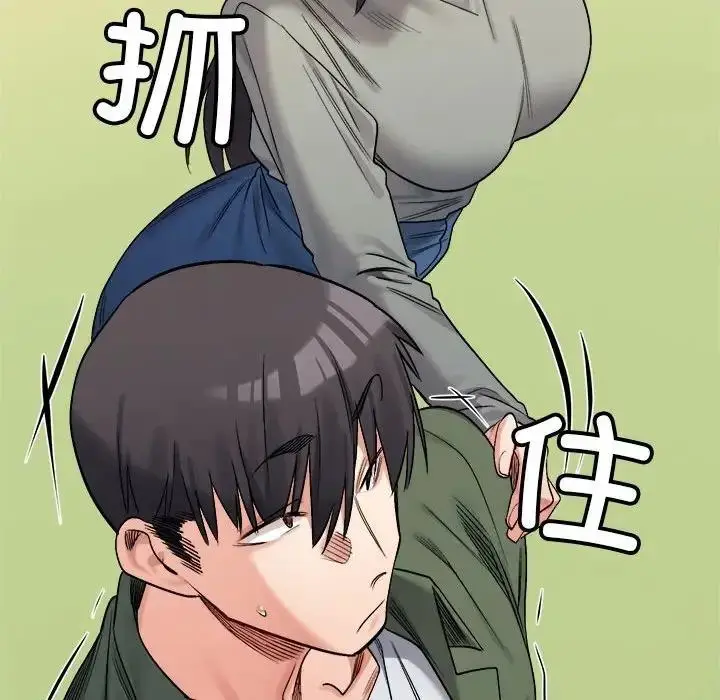 漫画《超微妙关系》第18话第150张图