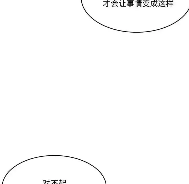 漫画《超微妙关系》第18话第16张图