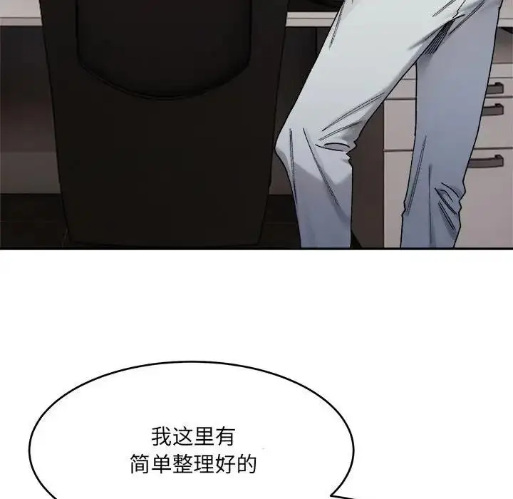 漫画《超微妙关系》第18话第163张图