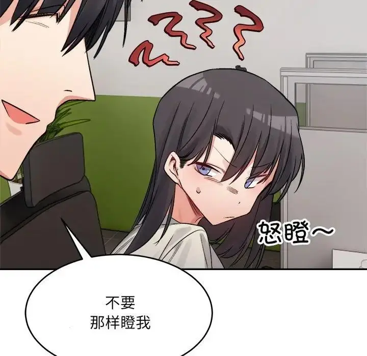 漫画《超微妙关系》第18话第168张图