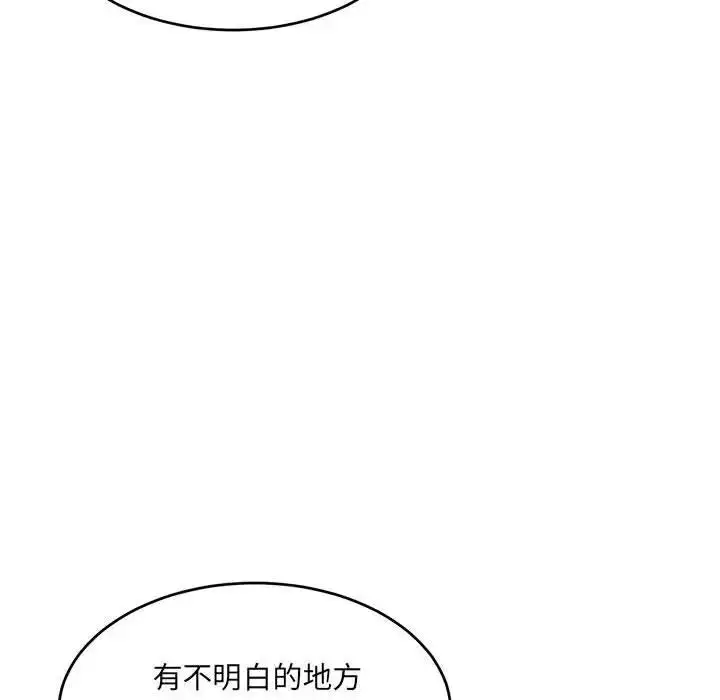 漫画《超微妙关系》第18话第169张图