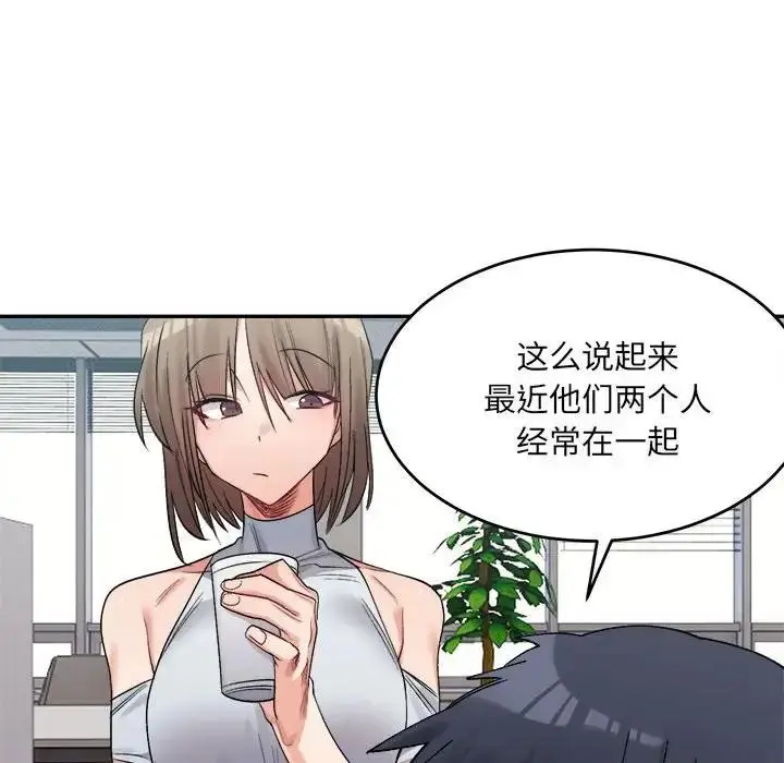 漫画《超微妙关系》第18话第175张图