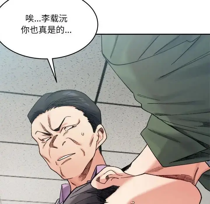 漫画《超微妙关系》第18话第19张图