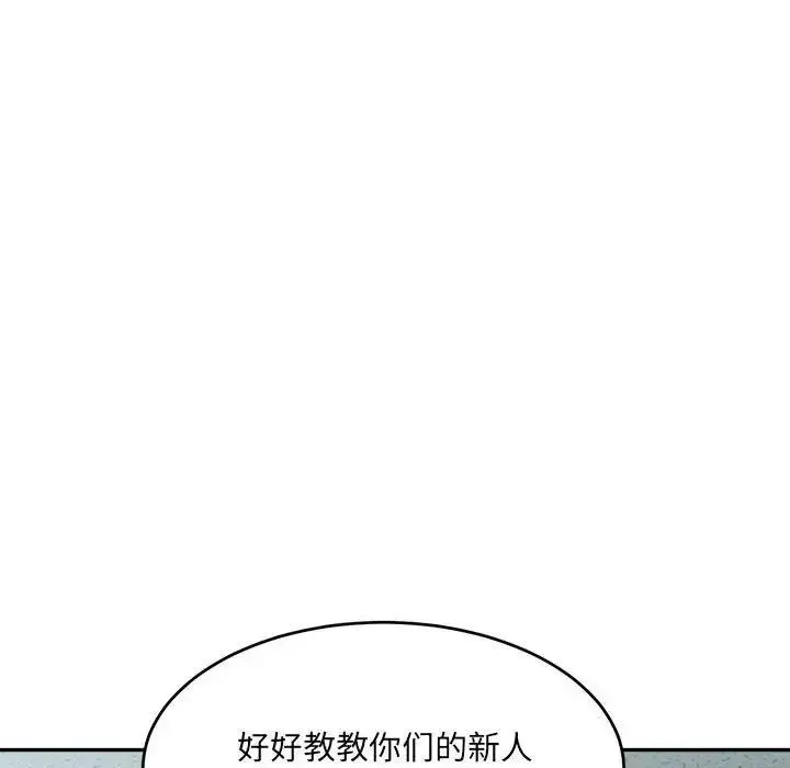 漫画《超微妙关系》第18话第21张图