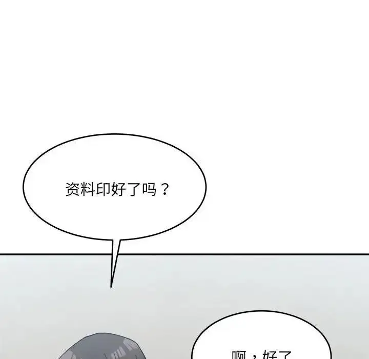 漫画《超微妙关系》第18话第26张图