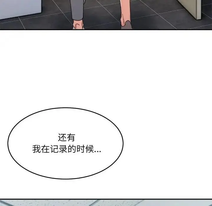 漫画《超微妙关系》第18话第40张图