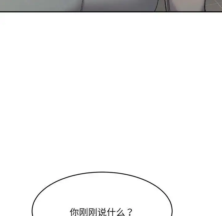 漫画《超微妙关系》第18话第5张图