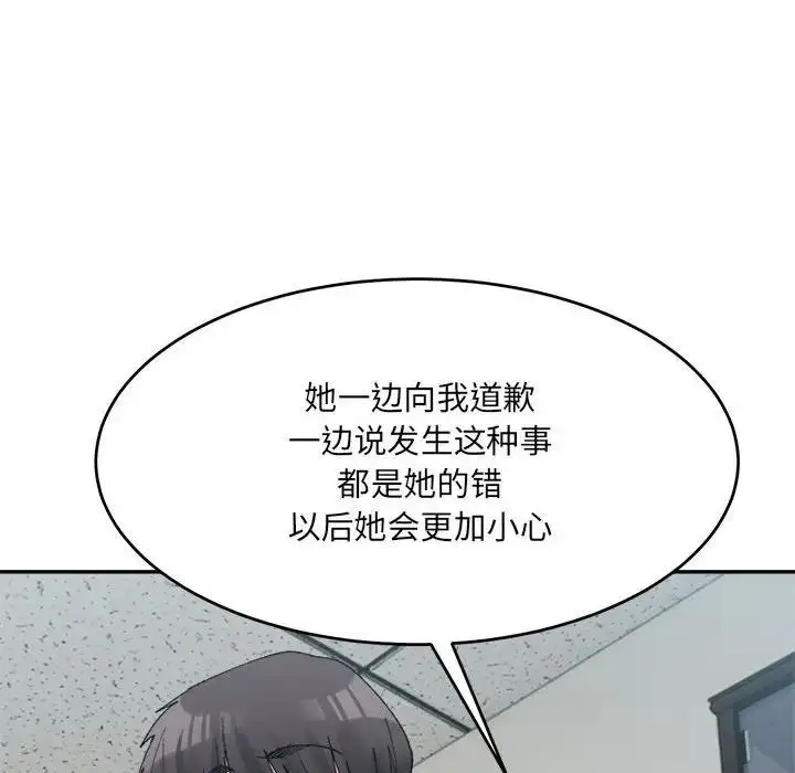 漫画《超微妙关系》第18话第56张图