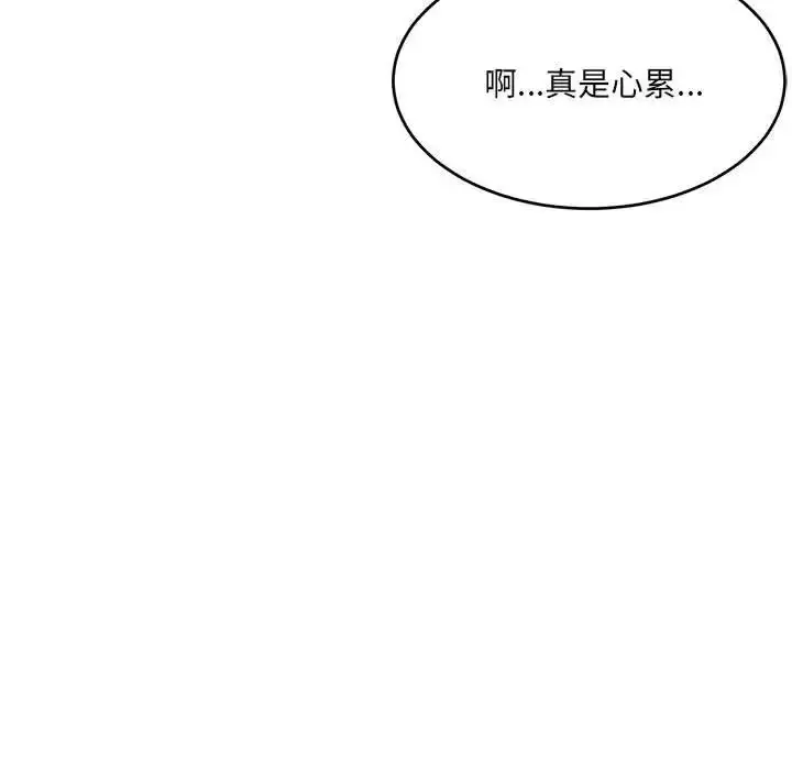 漫画《超微妙关系》第18话第74张图