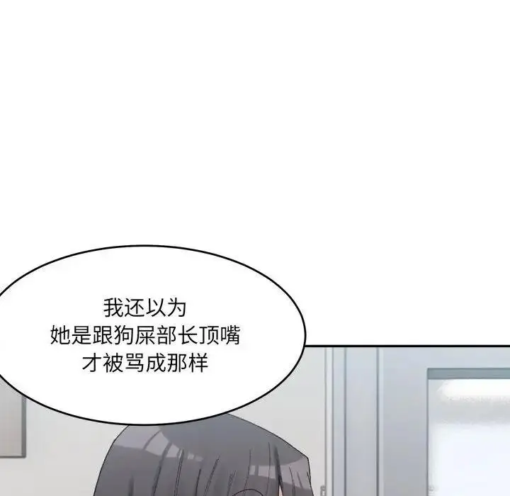 漫画《超微妙关系》第18话第80张图