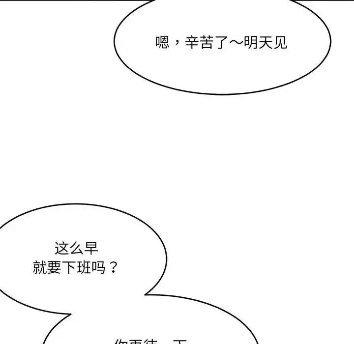 漫画《超微妙关系》第18话第89张图