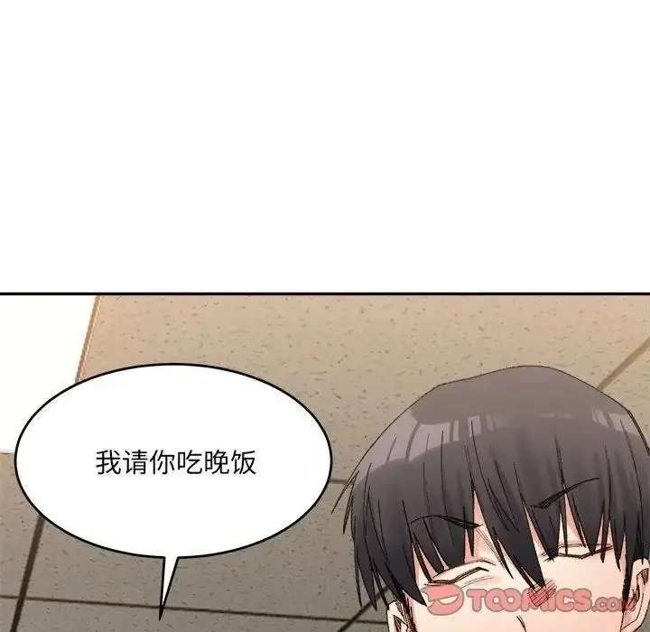漫画《超微妙关系》第18话第92张图