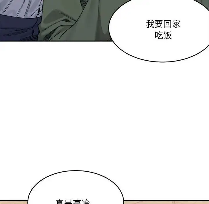 漫画《超微妙关系》第18话第94张图