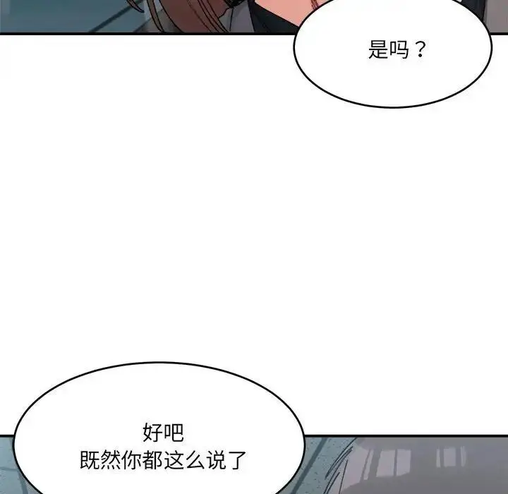 漫画《超微妙关系》第19话第108张图