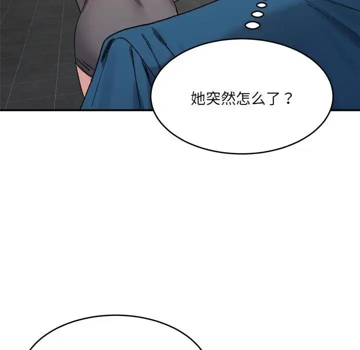 漫画《超微妙关系》第19话第110张图