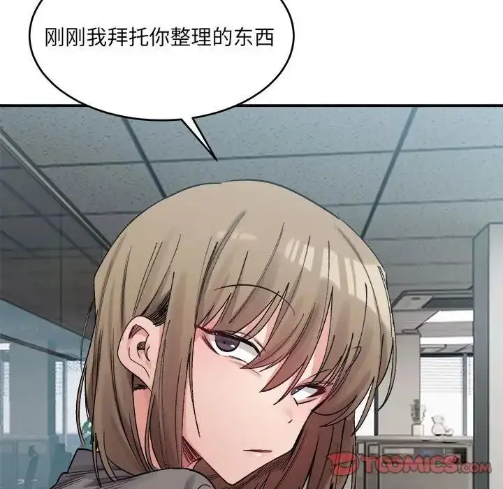 漫画《超微妙关系》第19话第111张图