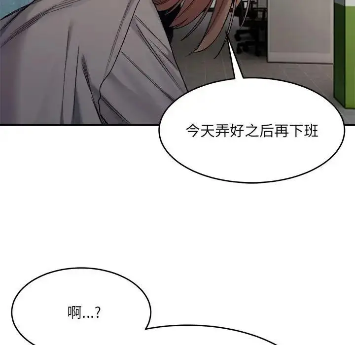 漫画《超微妙关系》第19话第112张图