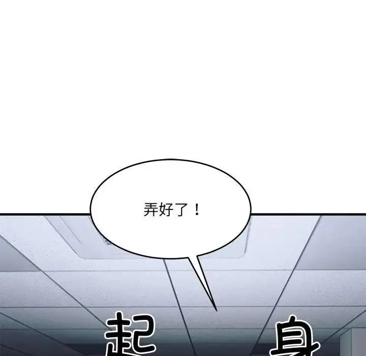 漫画《超微妙关系》第19话第123张图