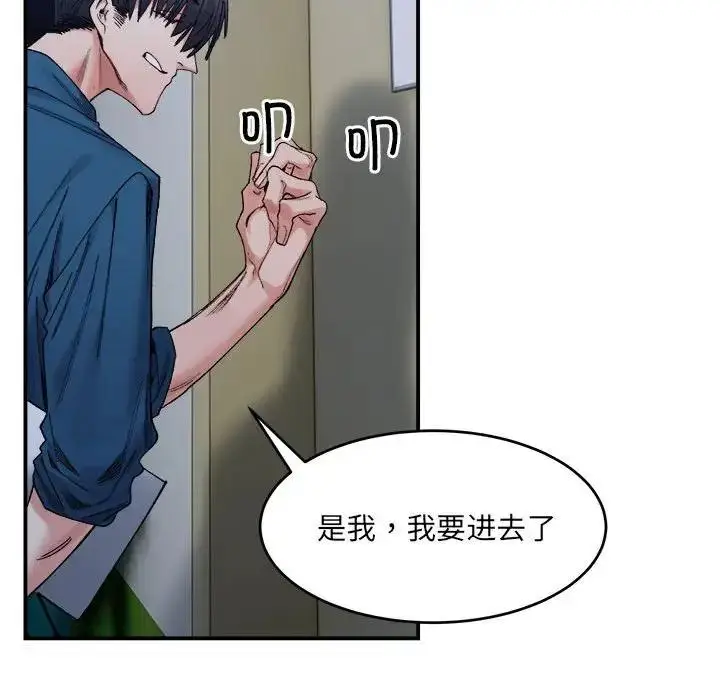 漫画《超微妙关系》第19话第126张图